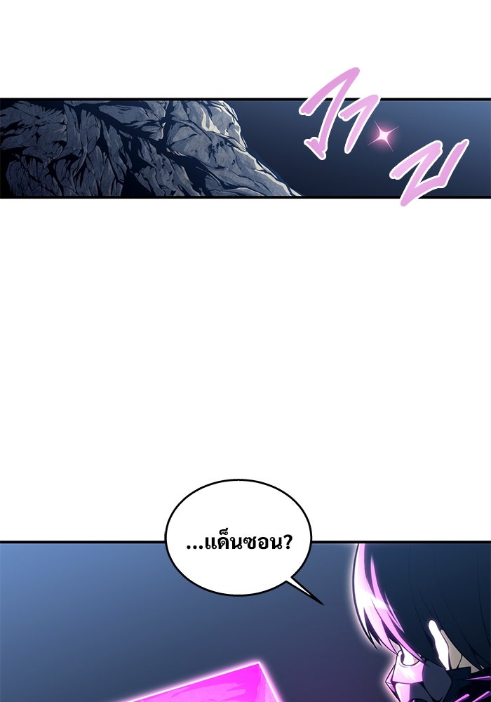 อูเร็ค มาซิโน่ - หน้า 199