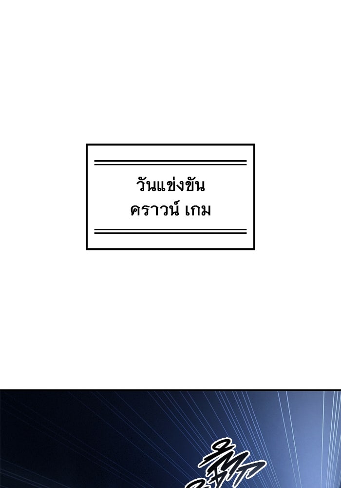 อูเร็ค มาซิโน่ - หน้า 2