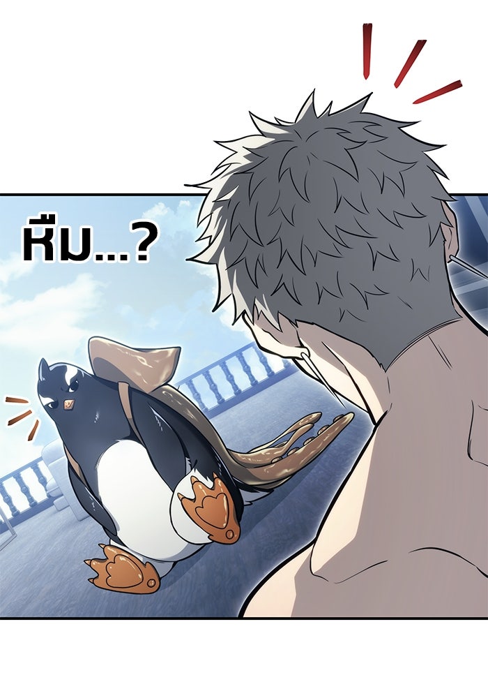 อูเร็ค มาซิโน่ - หน้า 20