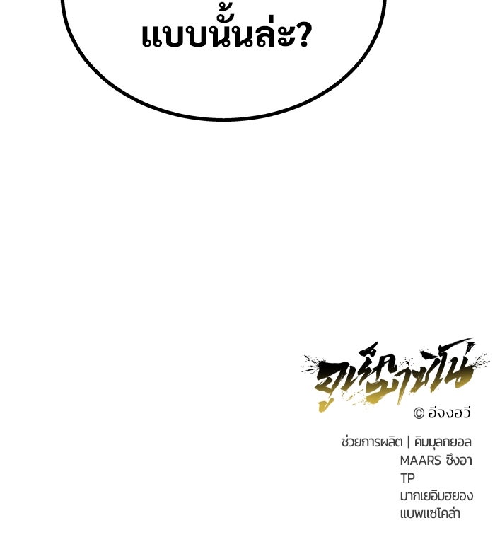 อูเร็ค มาซิโน่ - หน้า 202