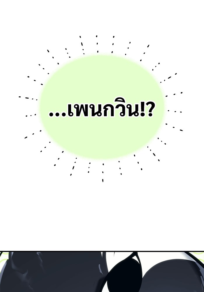 อูเร็ค มาซิโน่ - หน้า 21