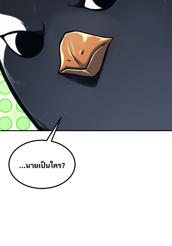 อูเร็ค มาซิโน่ - หน้า 22