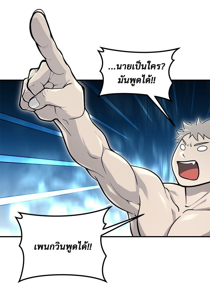 อูเร็ค มาซิโน่ - หน้า 23