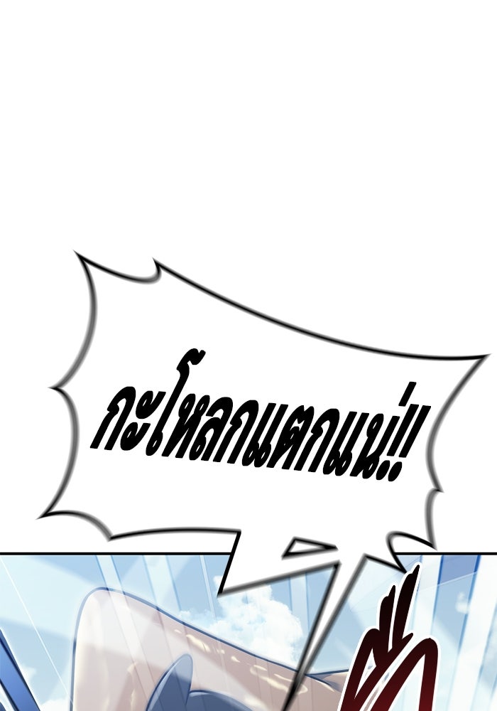 อูเร็ค มาซิโน่ - หน้า 24