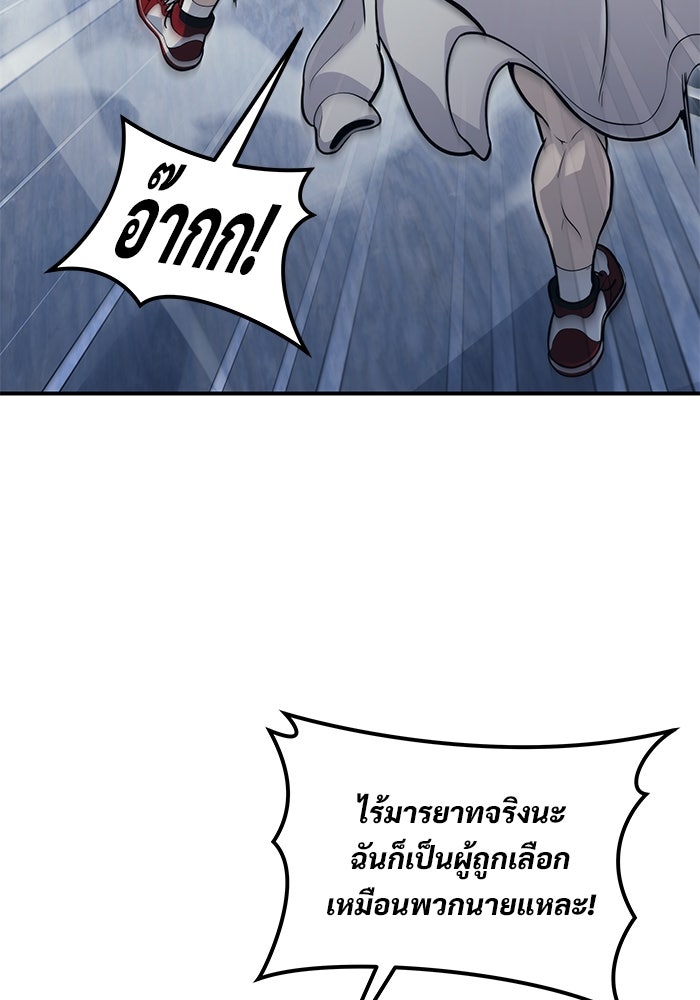 อูเร็ค มาซิโน่ - หน้า 26