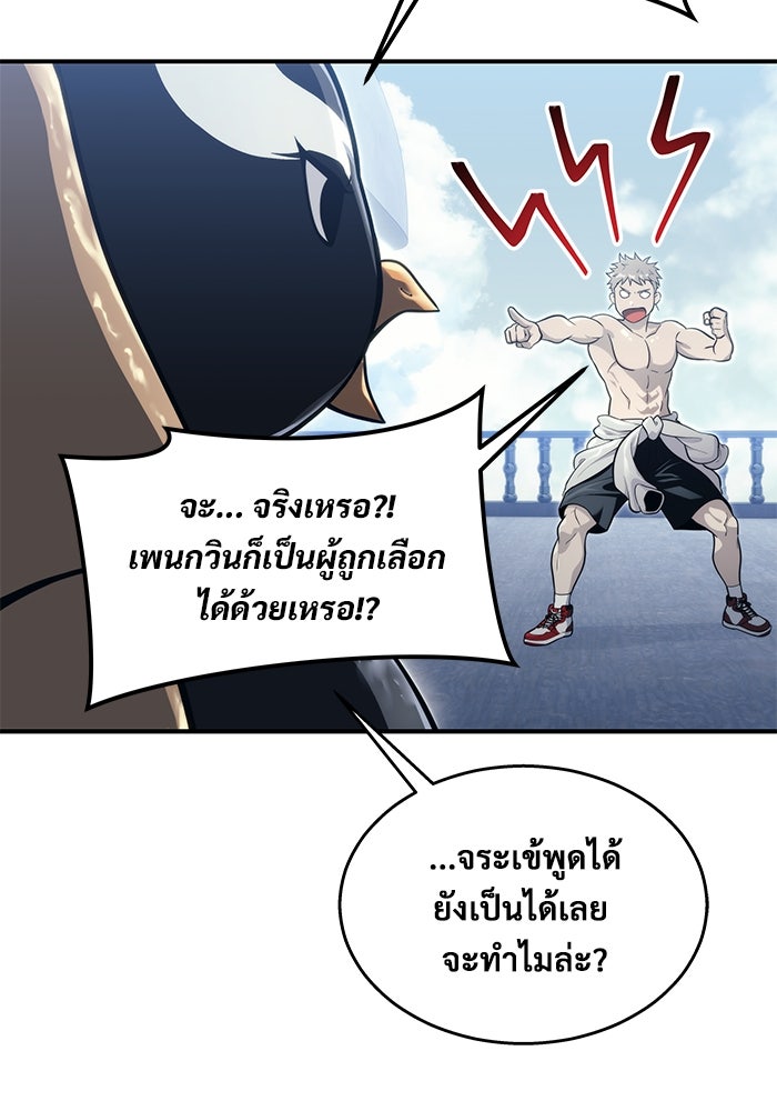 อูเร็ค มาซิโน่ - หน้า 27