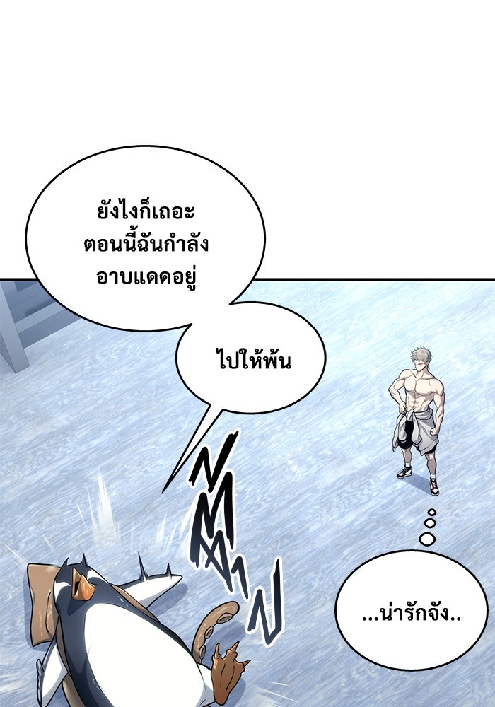 อูเร็ค มาซิโน่ - หน้า 28