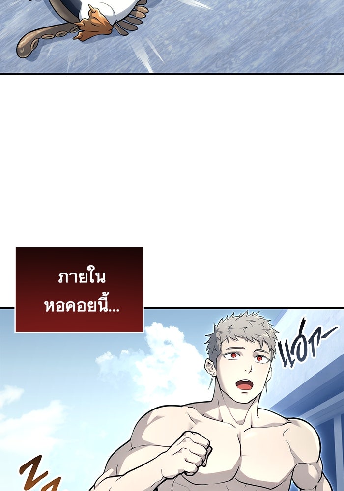 อูเร็ค มาซิโน่ - หน้า 29