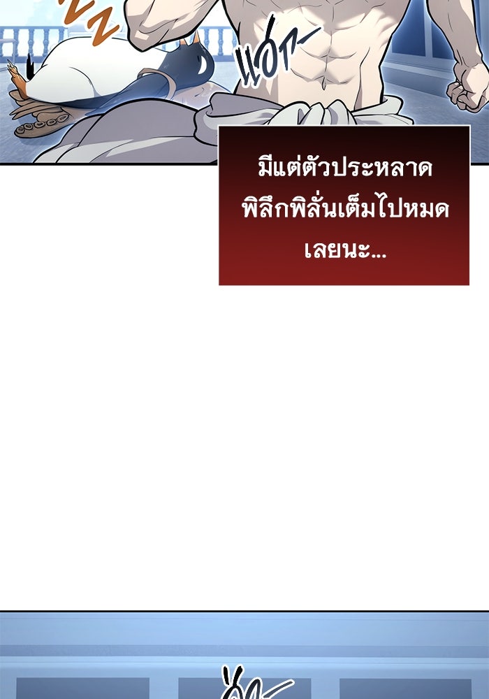 อูเร็ค มาซิโน่ - หน้า 30