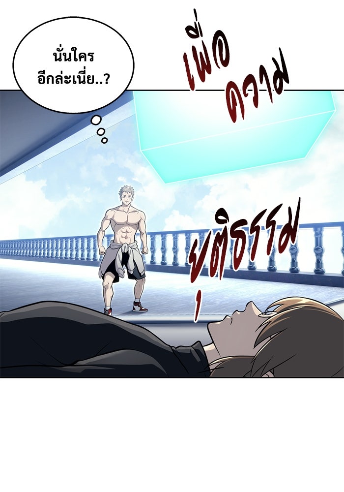 อูเร็ค มาซิโน่ - หน้า 32