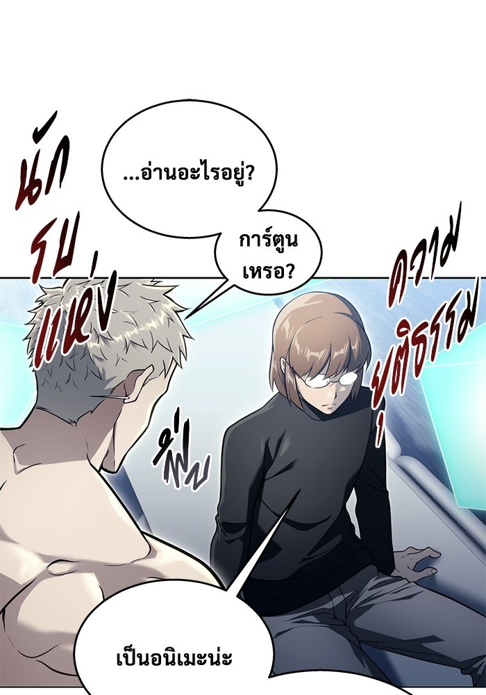 อูเร็ค มาซิโน่ - หน้า 33