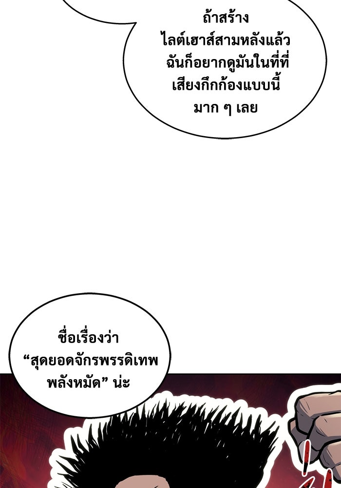 อูเร็ค มาซิโน่ - หน้า 34