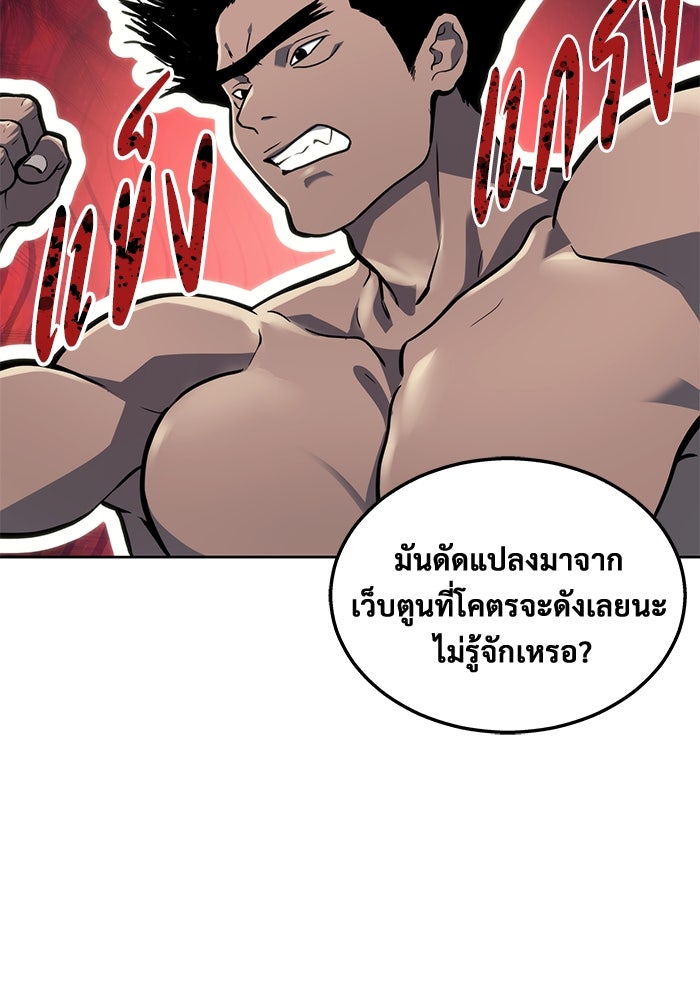 อูเร็ค มาซิโน่ - หน้า 35