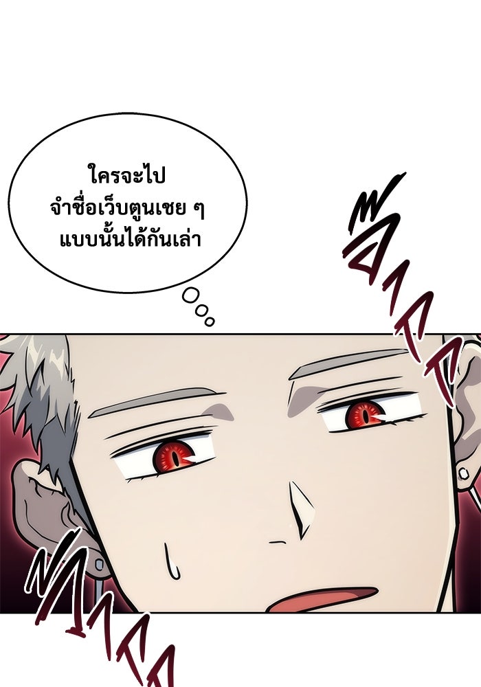 อูเร็ค มาซิโน่ - หน้า 36