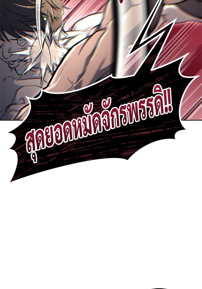 อูเร็ค มาซิโน่ - หน้า 38
