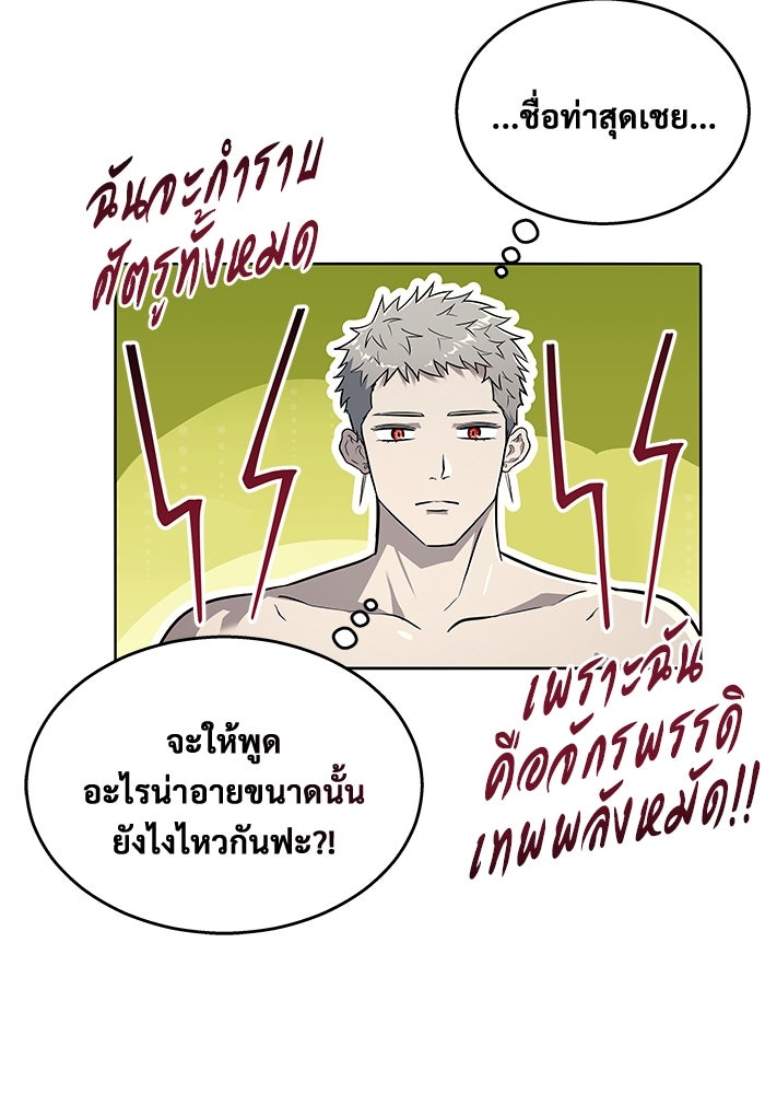 อูเร็ค มาซิโน่ - หน้า 39