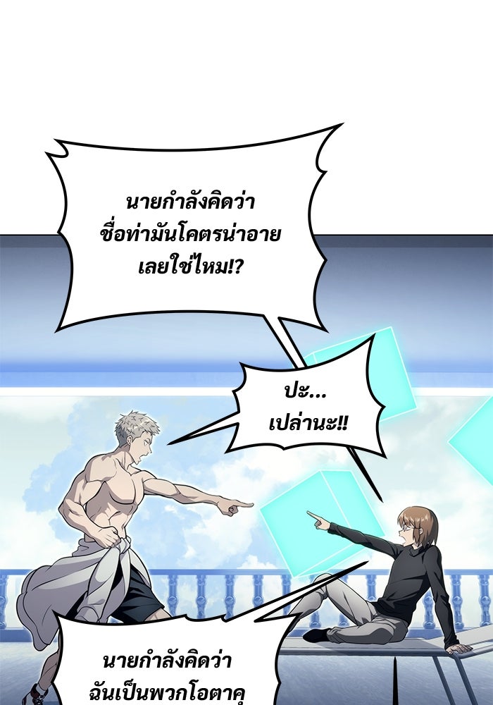 อูเร็ค มาซิโน่ - หน้า 40