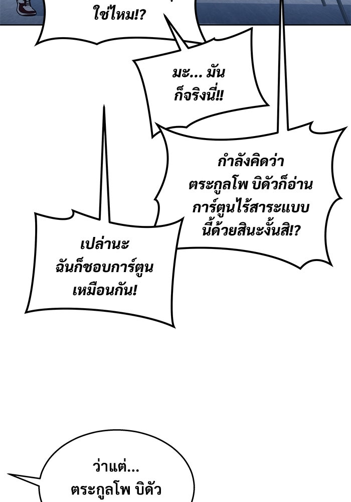 อูเร็ค มาซิโน่ - หน้า 41