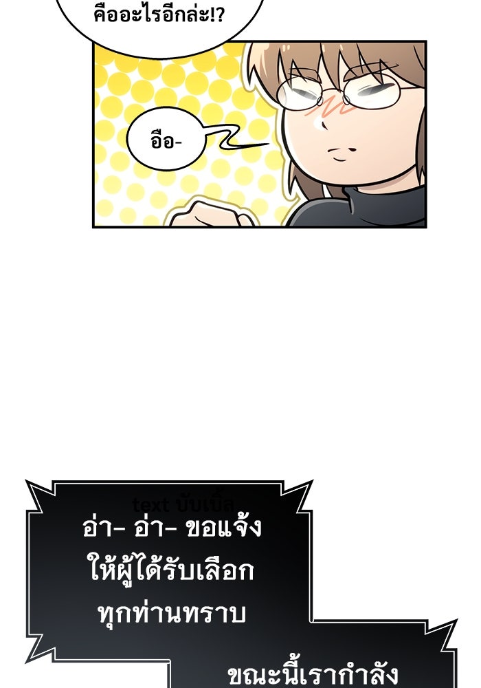 อูเร็ค มาซิโน่ - หน้า 42