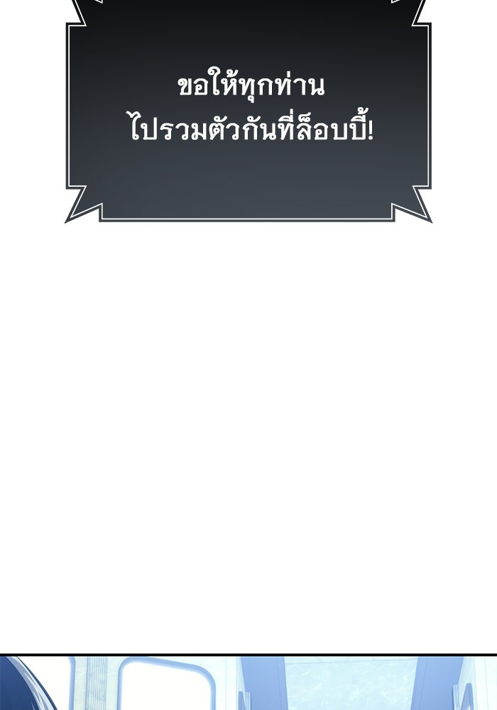 อูเร็ค มาซิโน่ - หน้า 44