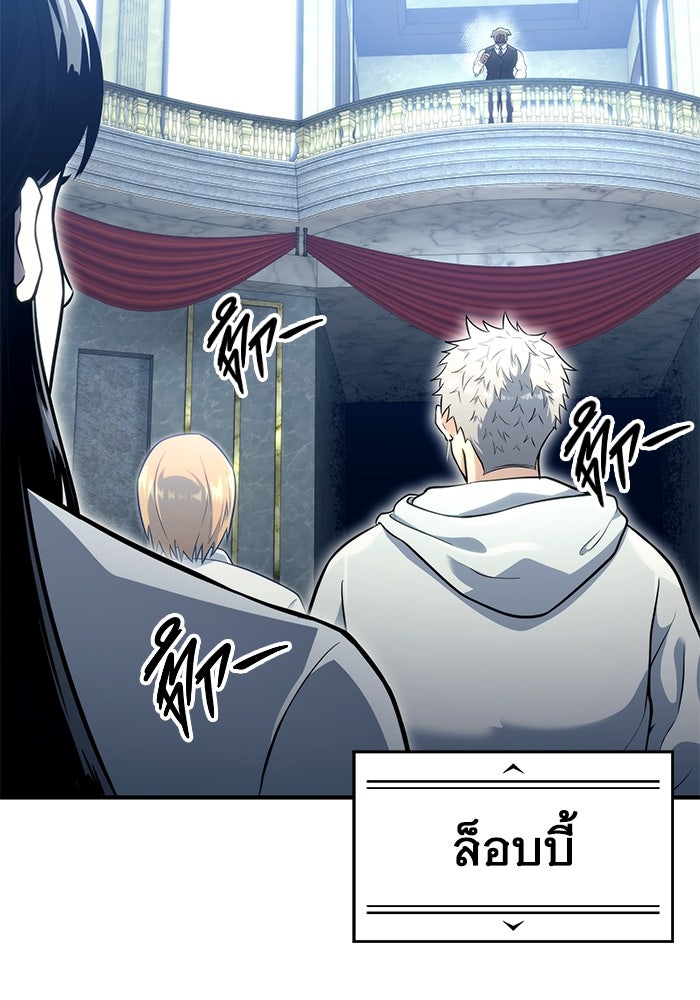 อูเร็ค มาซิโน่ - หน้า 45