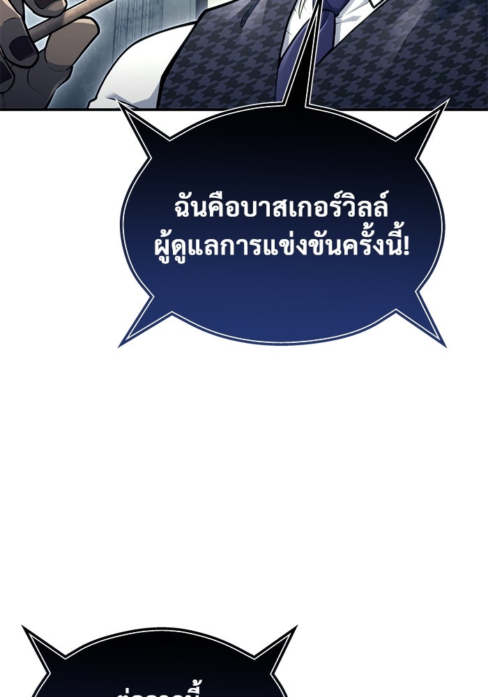 อูเร็ค มาซิโน่ - หน้า 47
