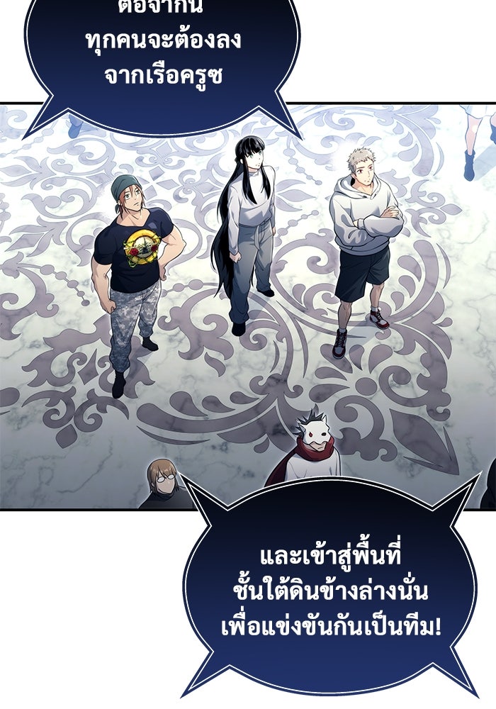 อูเร็ค มาซิโน่ - หน้า 48
