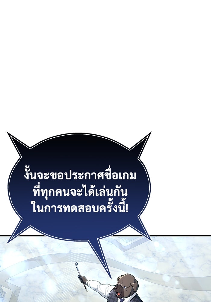 อูเร็ค มาซิโน่ - หน้า 49