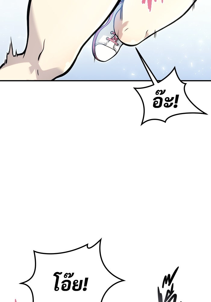 อูเร็ค มาซิโน่ - หน้า 5