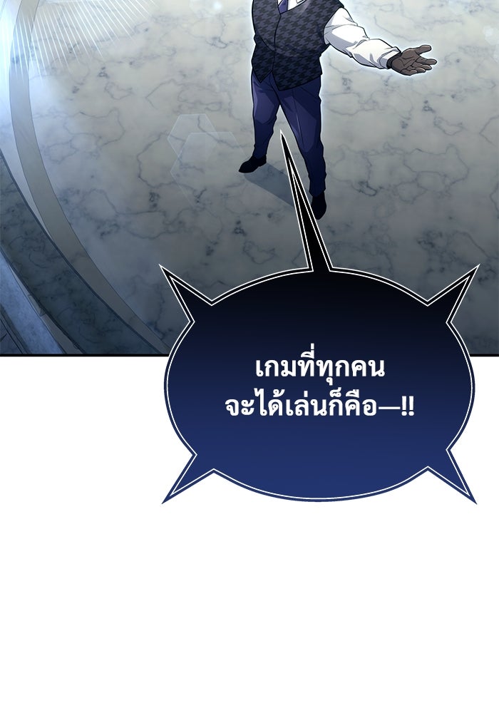 อูเร็ค มาซิโน่ - หน้า 50