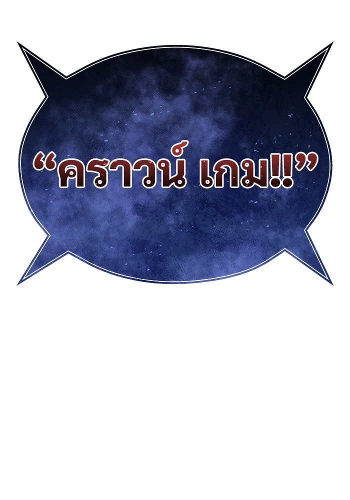 อูเร็ค มาซิโน่ - หน้า 51