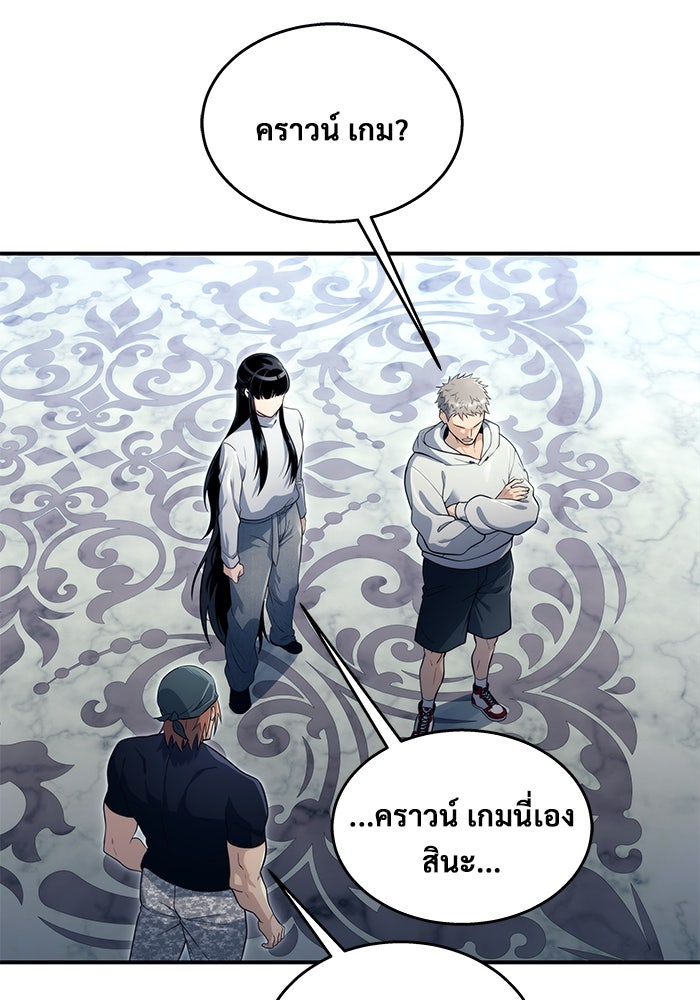 อูเร็ค มาซิโน่ - หน้า 52