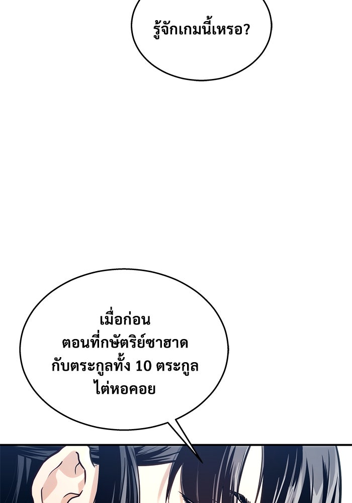 อูเร็ค มาซิโน่ - หน้า 53