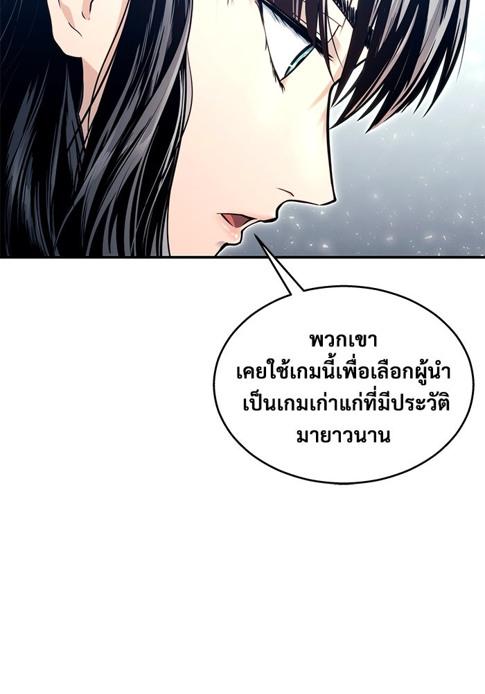 อูเร็ค มาซิโน่ - หน้า 54