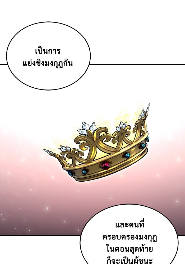 อูเร็ค มาซิโน่ - หน้า 55