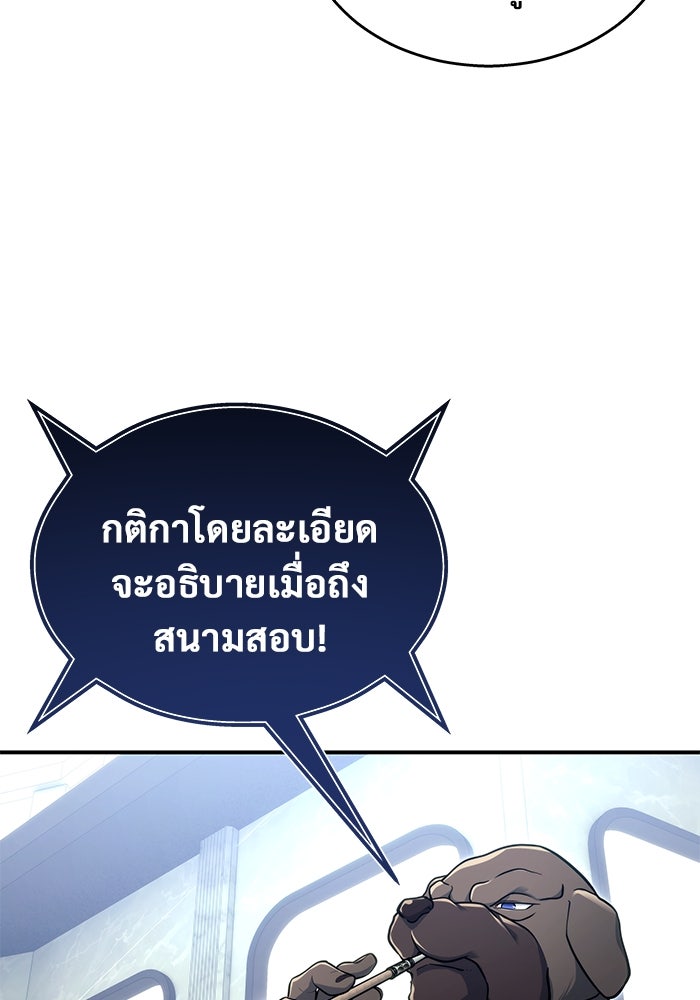 อูเร็ค มาซิโน่ - หน้า 56