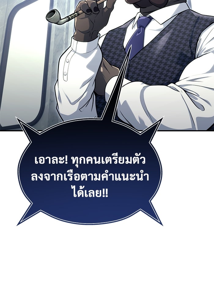 อูเร็ค มาซิโน่ - หน้า 57