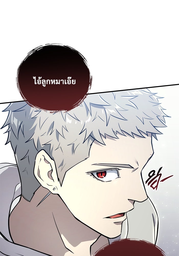 อูเร็ค มาซิโน่ - หน้า 60