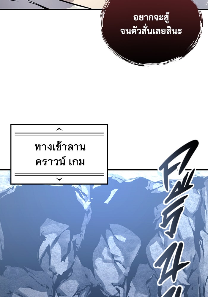 อูเร็ค มาซิโน่ - หน้า 61