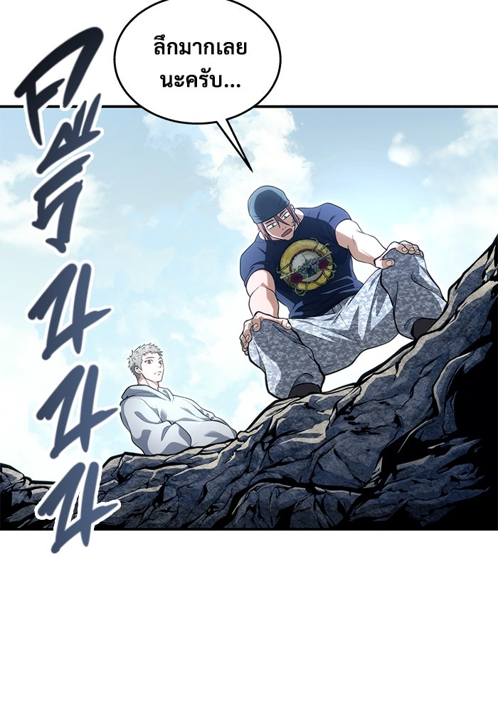 อูเร็ค มาซิโน่ - หน้า 63