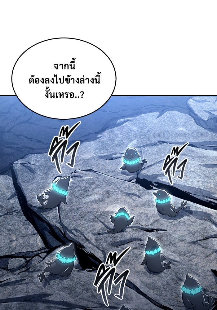 อูเร็ค มาซิโน่ - หน้า 64