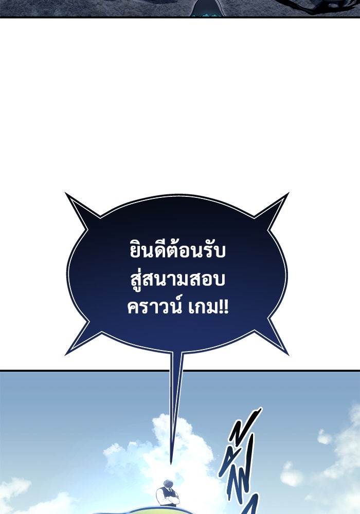 อูเร็ค มาซิโน่ - หน้า 65