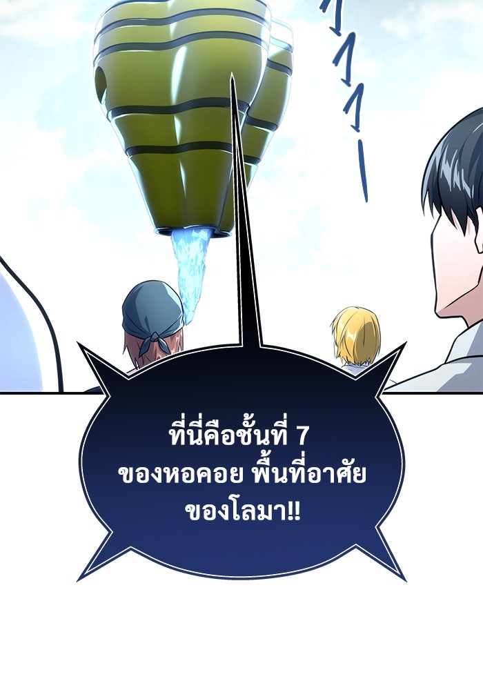 อูเร็ค มาซิโน่ - หน้า 66