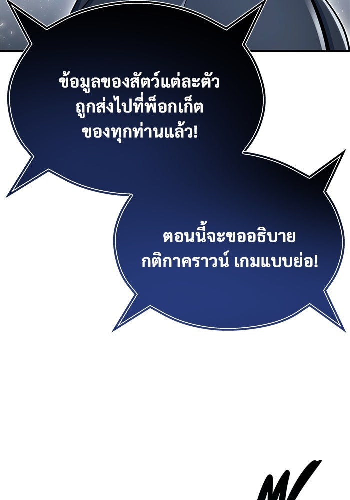 อูเร็ค มาซิโน่ - หน้า 68