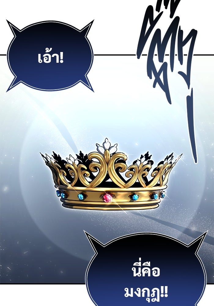 อูเร็ค มาซิโน่ - หน้า 69