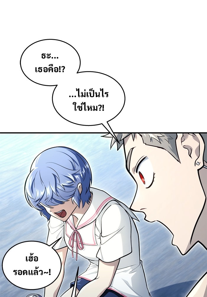 อูเร็ค มาซิโน่ - หน้า 7