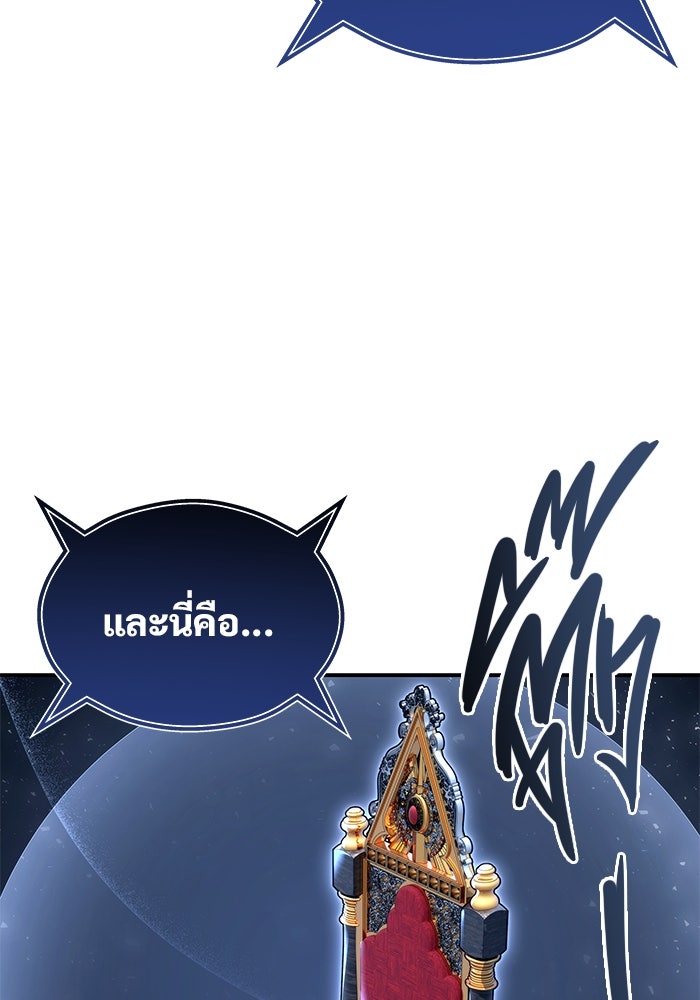 อูเร็ค มาซิโน่ - หน้า 70