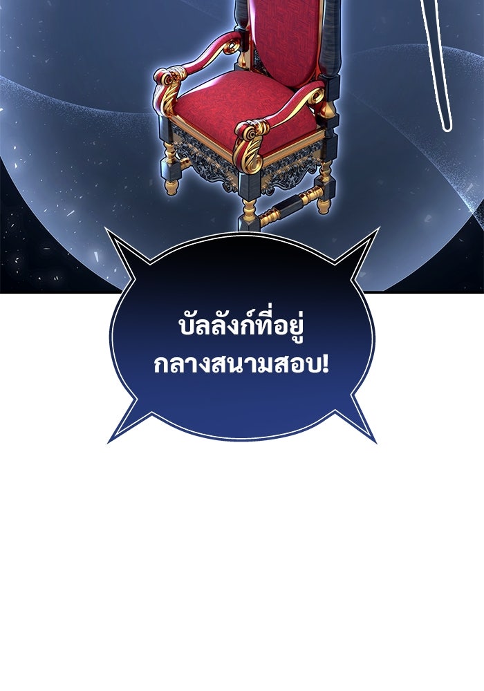 อูเร็ค มาซิโน่ - หน้า 71