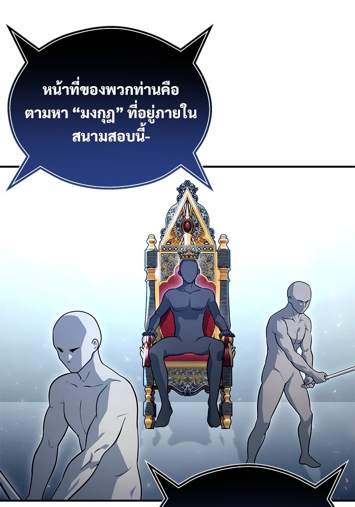 อูเร็ค มาซิโน่ - หน้า 72