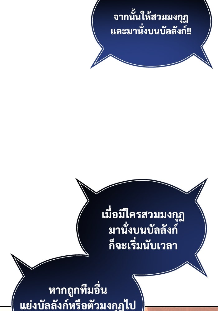 อูเร็ค มาซิโน่ - หน้า 73